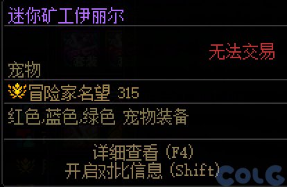 【爆料：国服体验服0513】赤红铁矿/噩梦循环/新职业预热/魔界人充能/魔界人夏日邀请22