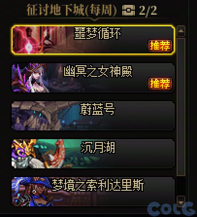 【爆料：国服体验服0513】赤红铁矿/噩梦循环/新职业预热/魔界人充能/魔界人夏日邀请24