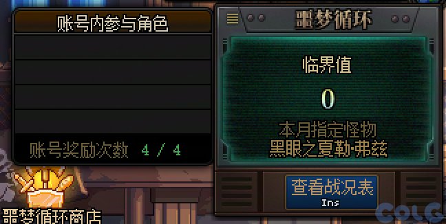 【爆料：国服体验服0513】赤红铁矿/噩梦循环/新职业预热/魔界人充能/魔界人夏日邀请25