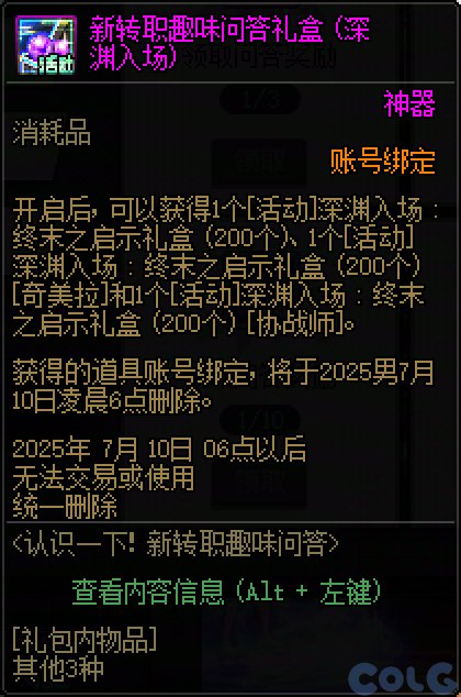 【爆料：国服体验服0513】赤红铁矿/噩梦循环/新职业预热/魔界人充能/魔界人夏日邀请30
