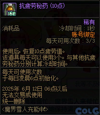 【爆料：国服体验服0513】赤红铁矿/噩梦循环/新职业预热/魔界人充能/魔界人夏日邀请35