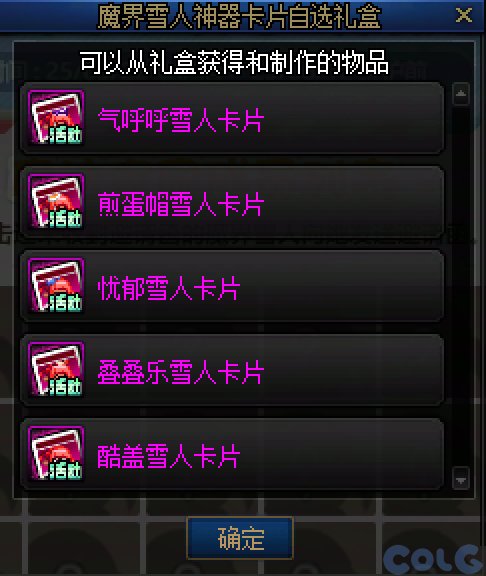 【爆料：国服体验服0513】赤红铁矿/噩梦循环/新职业预热/魔界人充能/魔界人夏日邀请46