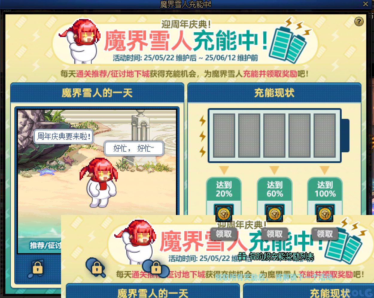【爆料：国服体验服0513】赤红铁矿/噩梦循环/新职业预热/魔界人充能/魔界人夏日邀请38