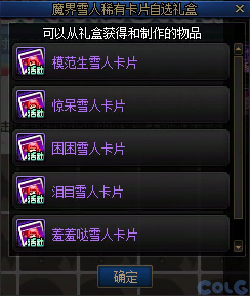 【爆料：国服体验服0513】赤红铁矿/噩梦循环/新职业预热/魔界人充能/魔界人夏日邀请43