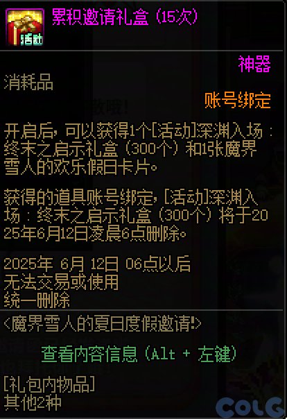 【爆料：国服体验服0513】赤红铁矿/噩梦循环/新职业预热/魔界人充能/魔界人夏日邀请47