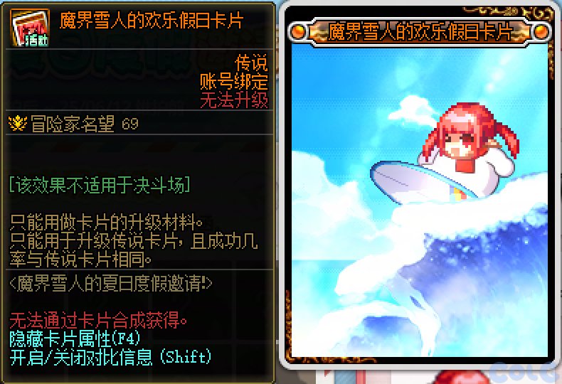 【爆料：国服体验服0513】赤红铁矿/噩梦循环/新职业预热/魔界人充能/魔界人夏日邀请48
