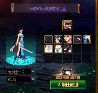 【暖暖】每天推荐一个缝纫机单品：5月13日女鬼剑 梦幻cos套1