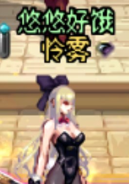 【暖暖】每天推荐一个缝纫机单品：5月13日女鬼剑 梦幻cos套8