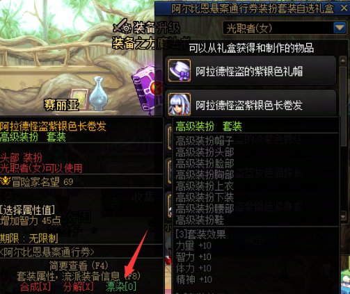 【五月征稿】女圣职 战令怪盗套 染色修复补丁2