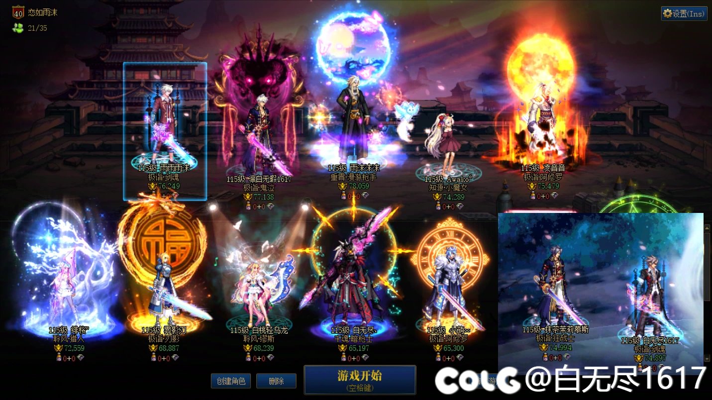 跨7天衍人造神纳新（招固定跟团位）32