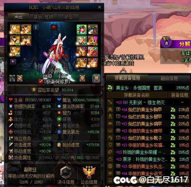 跨7天衍人造神纳新（招固定跟团位）34