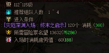 3次大深渊能有提升吗2