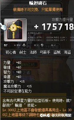 NX敢像冒险岛一样对除DNF韩服以外的特色道具一刀切吗？1