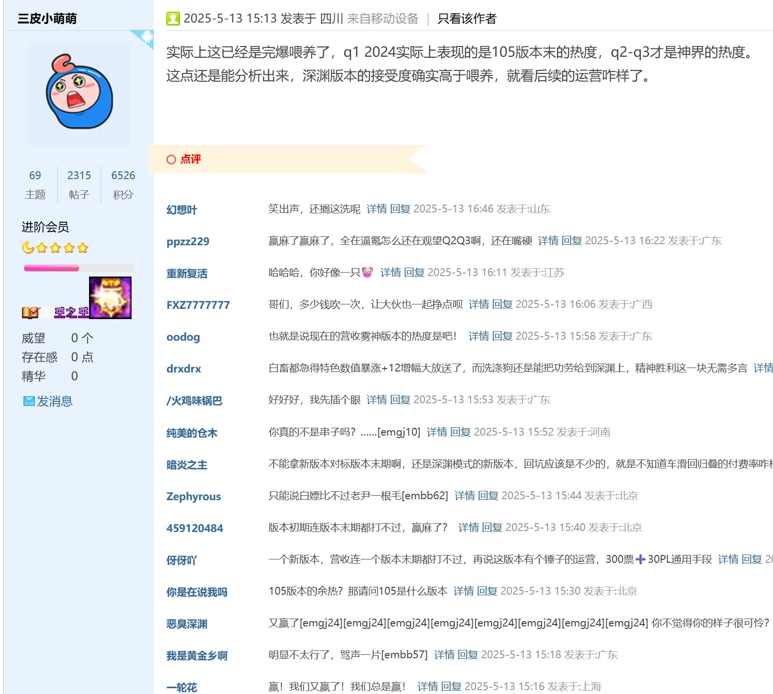 来点C站洗地言论笑话1