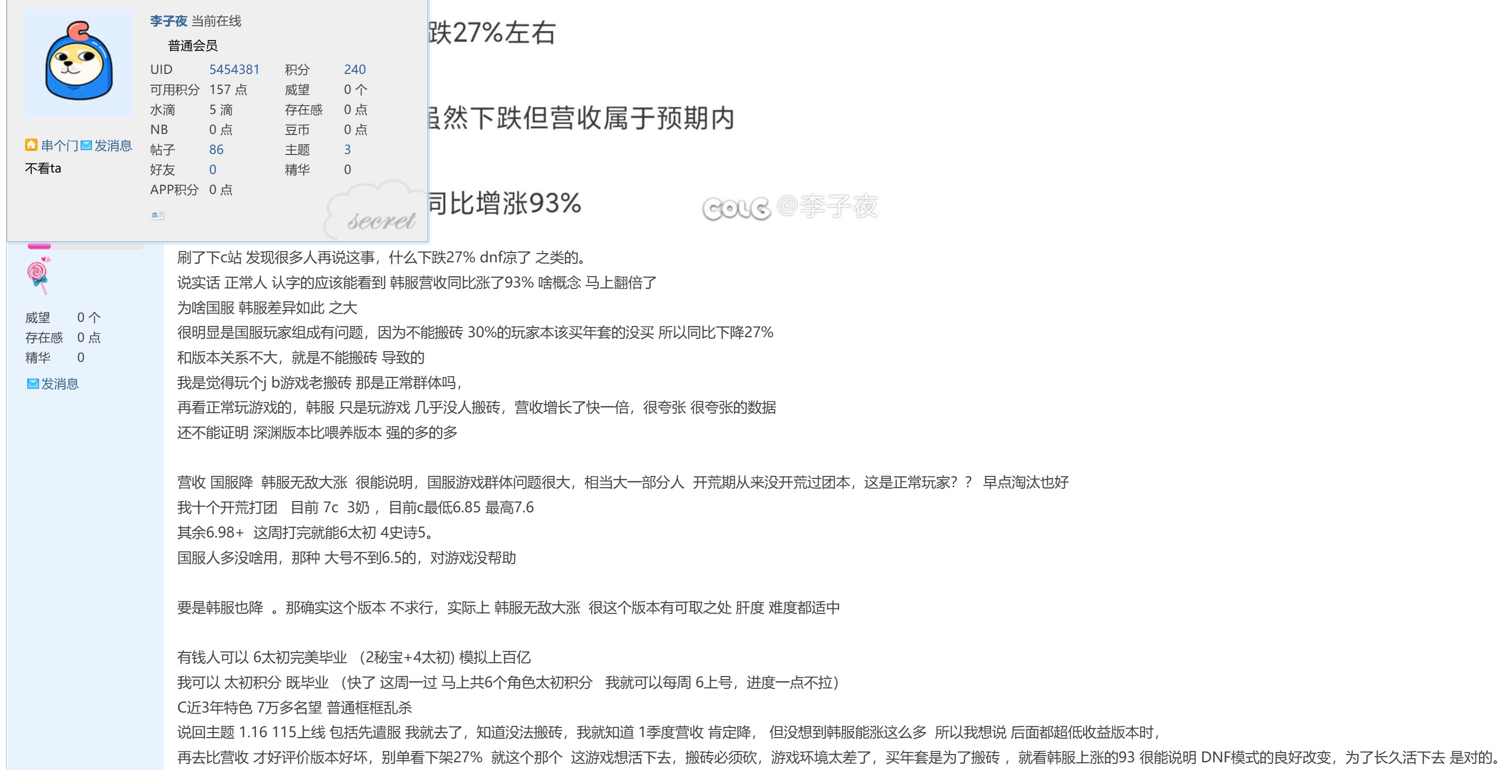 来点C站洗地言论笑话2