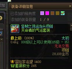 大家有出现过太初星辉和装备库的太初对不上的情况吗10