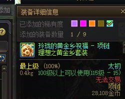 大家有出现过太初星辉和装备库的太初对不上的情况吗12