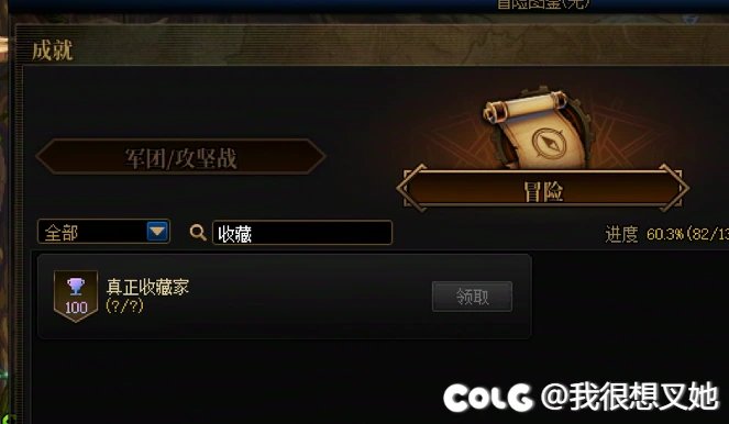 兄弟们，有没有欧皇完成了这个成就1