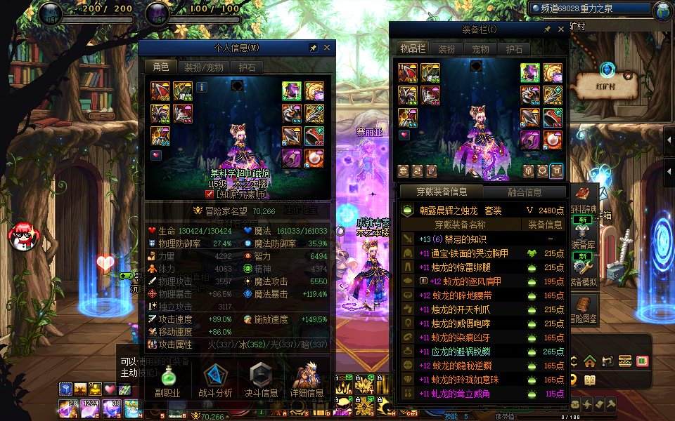 打造基本一样，都是SS5为什么会差1000名望，求解1