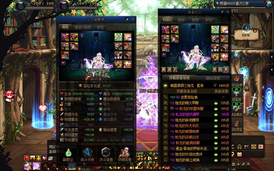 打造基本一样，都是SS5为什么会差1000名望，求解2