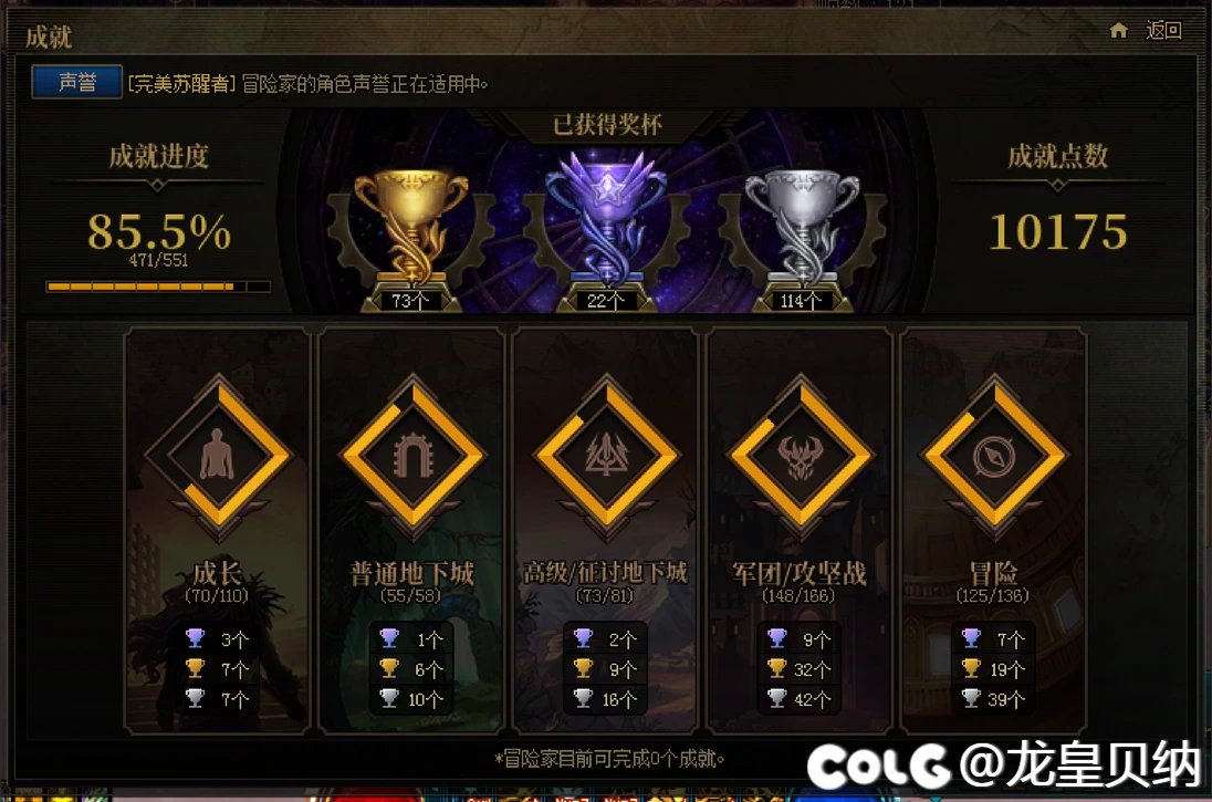 成就点1W了,另外成就的数值填写策划能不能用点心啊1