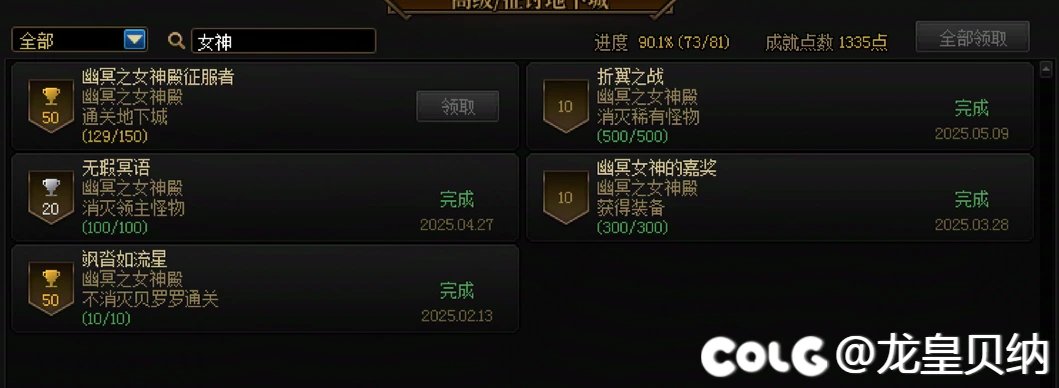 成就点1W了,另外成就的数值填写策划能不能用点心啊2