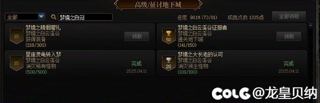 成就点1W了,另外成就的数值填写策划能不能用点心啊4