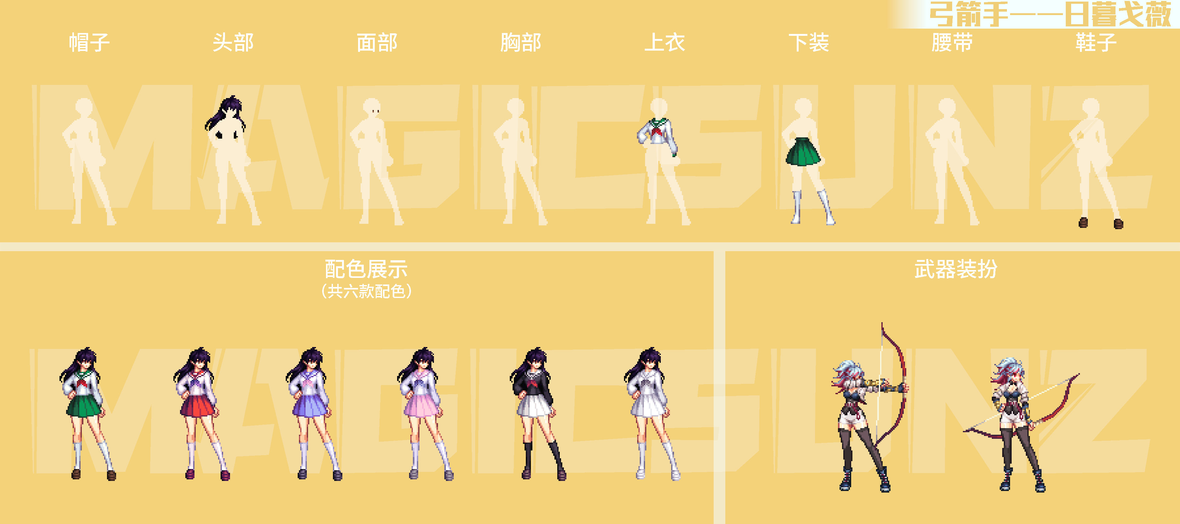 【暖暖:DNF X 犬夜叉】命运多舛的巫女,犬夜叉联动时装详解(魔枪士/枪剑士/弓箭手)4