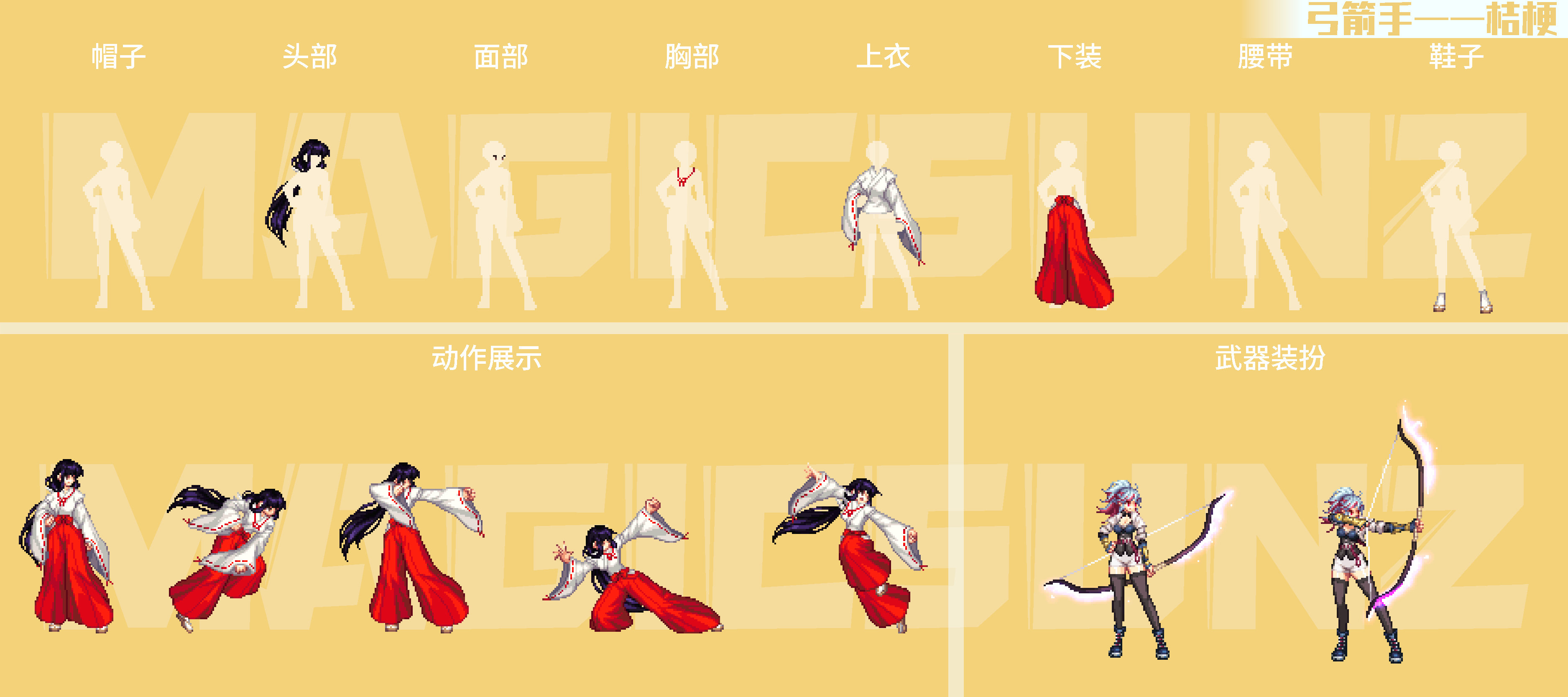 【暖暖:DNF X 犬夜叉】命运多舛的巫女,犬夜叉联动时装详解(魔枪士/枪剑士/弓箭手)6