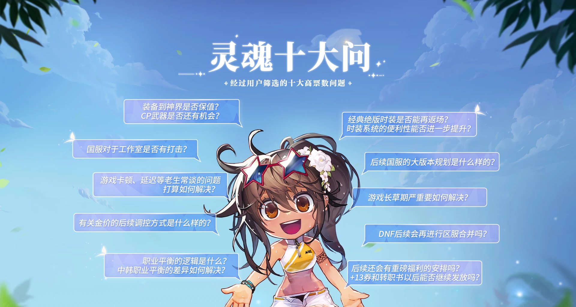 这是神界版本前聆心计划的十大问1