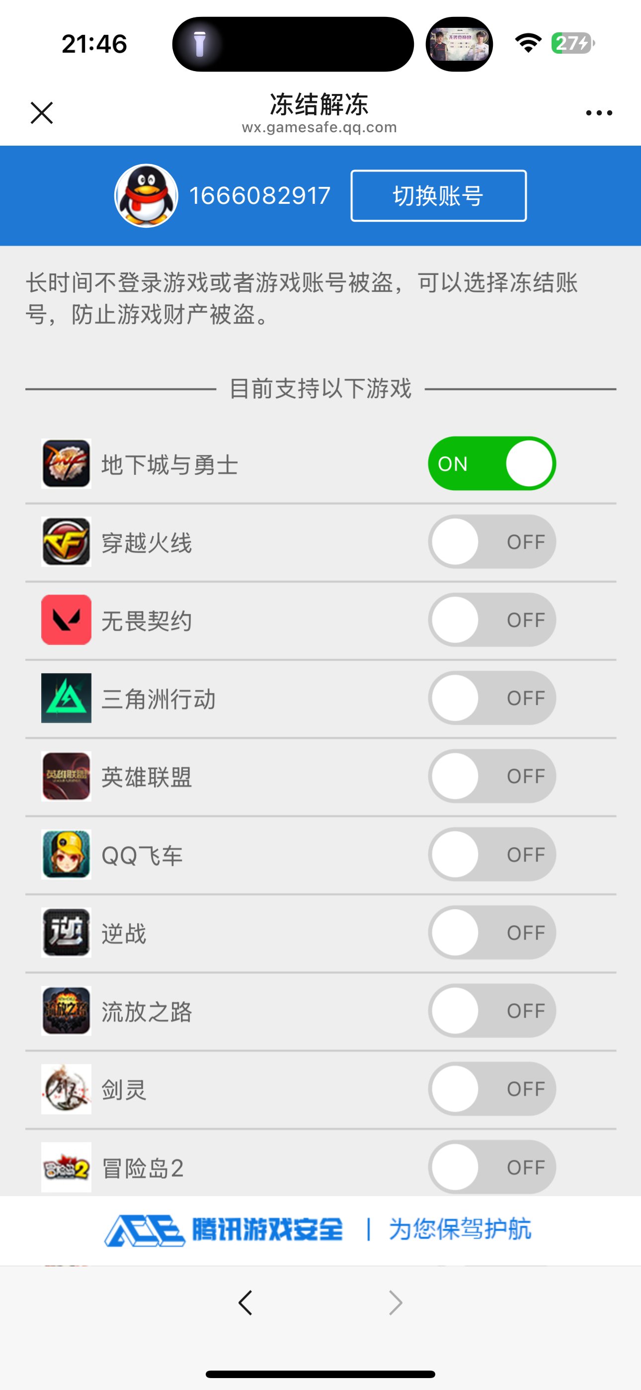 这就是安全模式？6