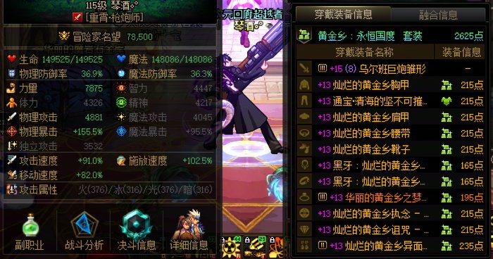 关于周年庆转职职业，大家帮我看看1