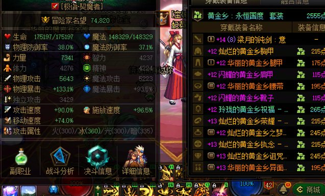 关于周年庆转职职业，大家帮我看看2