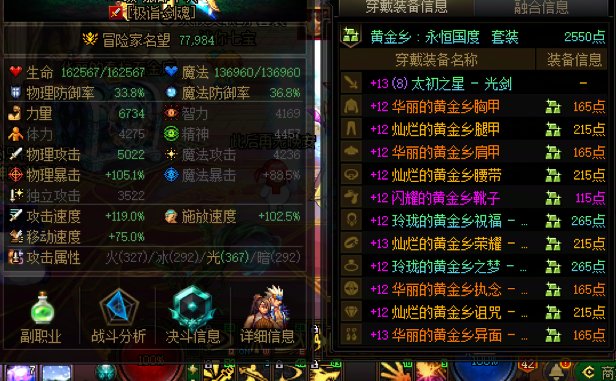 关于周年庆转职职业，大家帮我看看3
