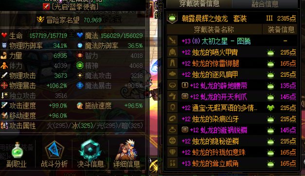 关于周年庆转职职业，大家帮我看看4