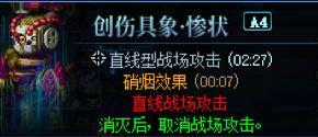问下人造神团本这个硝烟效果是什么意思1