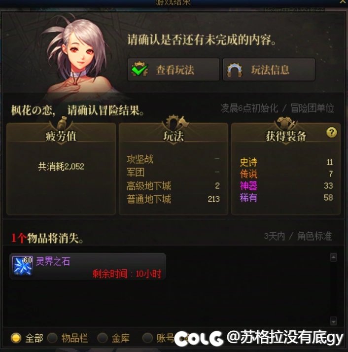 史诗爆率最高的一天 然而提升为01