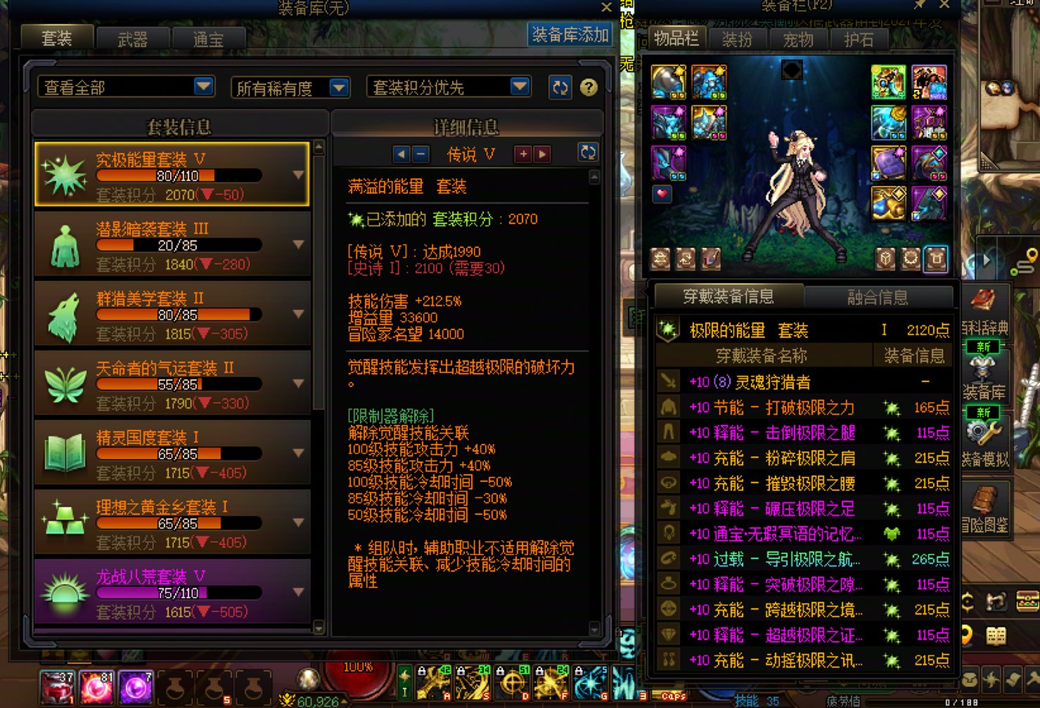 为什么辅助职业穿特定套装以外的没有任何附加功能性?1