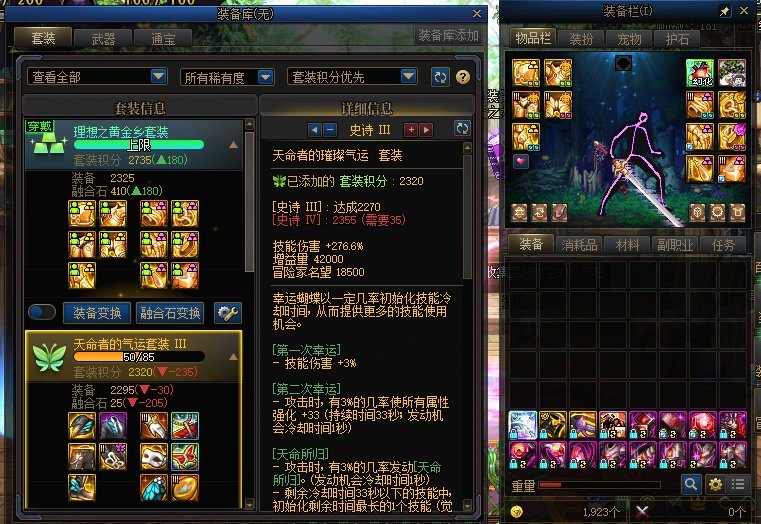 极其纠结，12混13黄金乡无太初，对比满配3太初天命人如何选择1