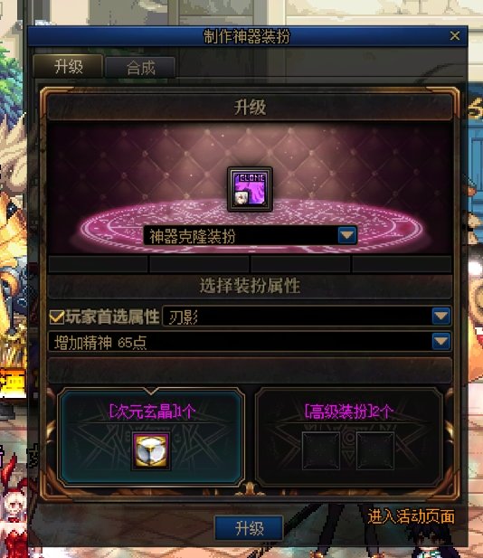 救救孩子，为什么我的龙袍30次的合成概率没有了？1