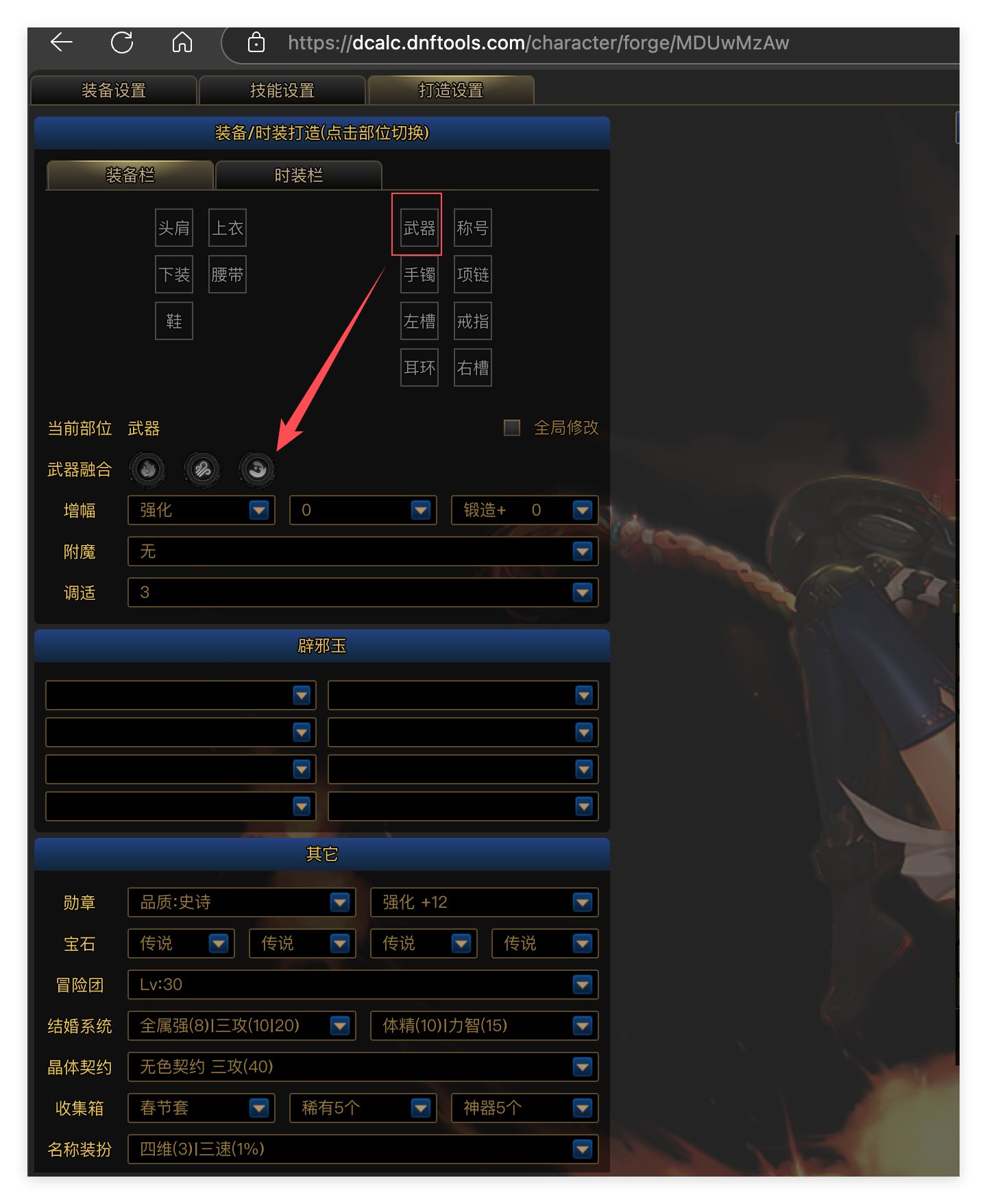 DNF计算器测试3