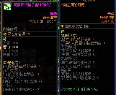 求助，这俩宝珠哪个提升大一点？？1