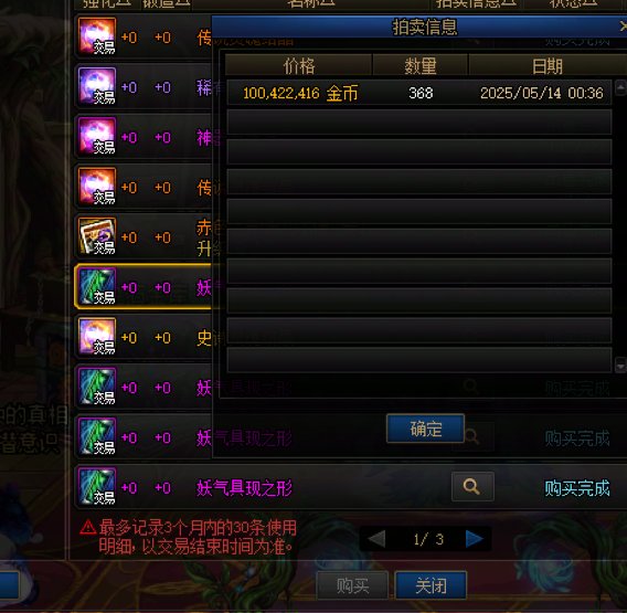 妖怪歼灭收益相关1