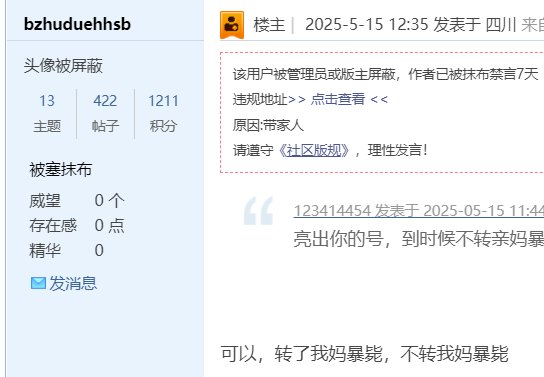 版面怎么这么多武神贴?有人又下任务了?3