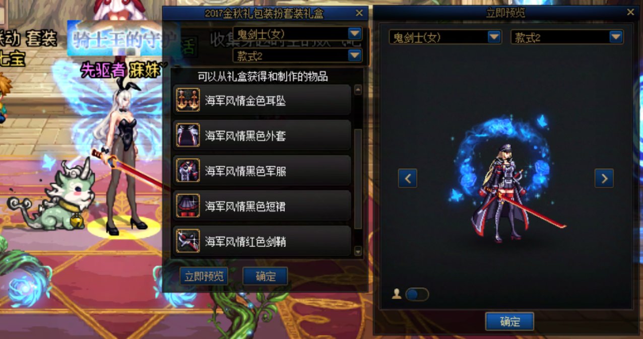 【COS暖暖】搭配之《魔都精兵》——给宝宝巴士上点强度3