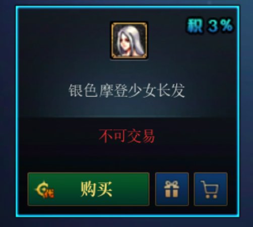 【COS暖暖】搭配之《魔都精兵》——给宝宝巴士上点强度4