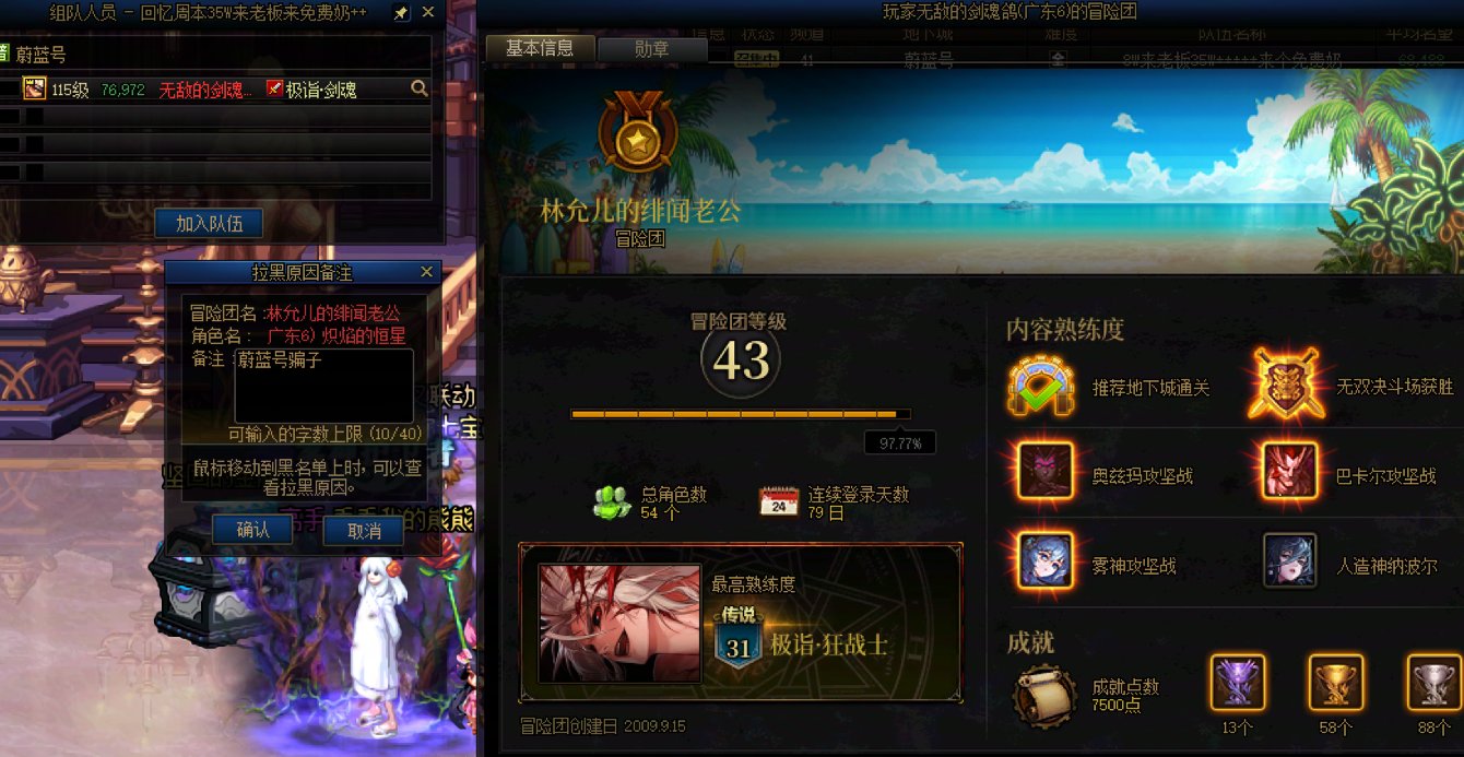 天呐，30万游戏币都要骗啊1
