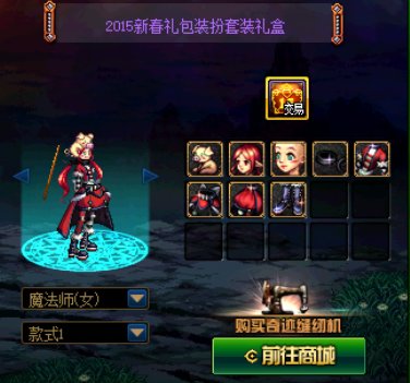 【暖暖】每天推荐一个缝纫机单品：5月15日女法师 生肖脸部1