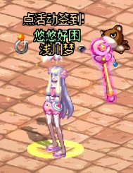 【暖暖】每天推荐一个缝纫机单品：5月15日女法师 生肖脸部2