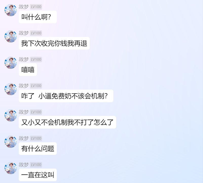 美诺金团瓜  大家换个金团坐吧2